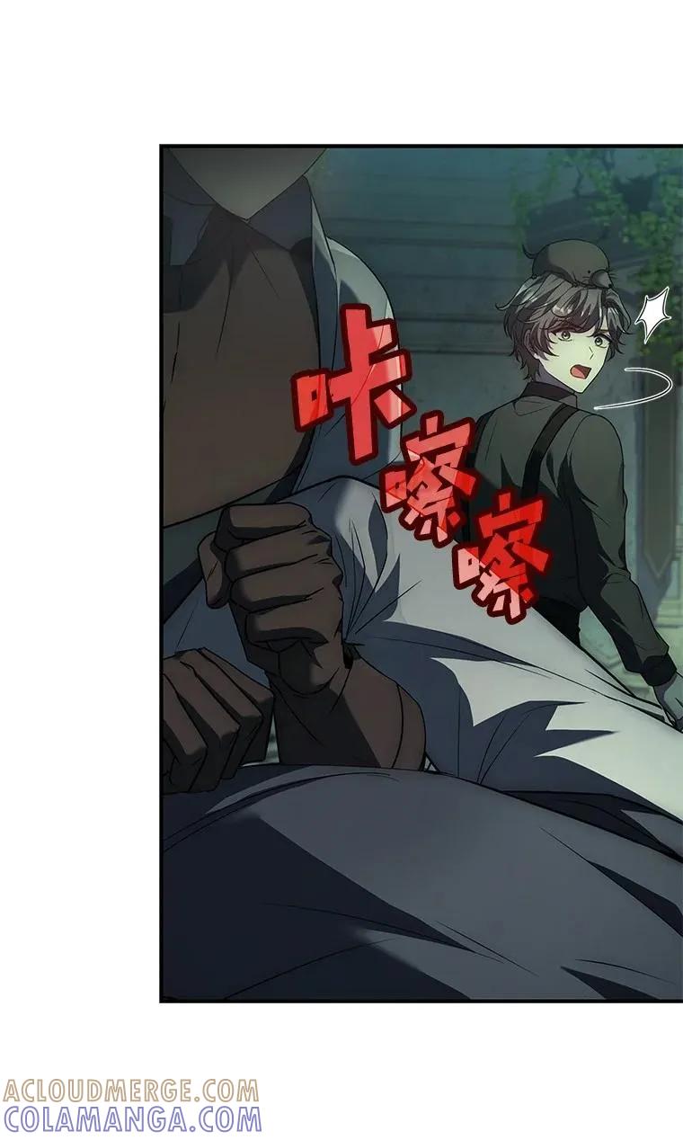 回归后的魔王变善良了 - 026 力战巨人 - 第21张图