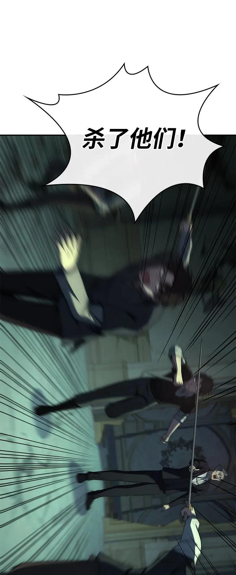 回归后的魔王变善良了 - 026 力战巨人 - 第7张图