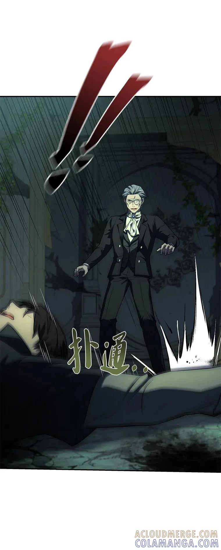 回归后的魔王变善良了 - 026 力战巨人 - 第29张图