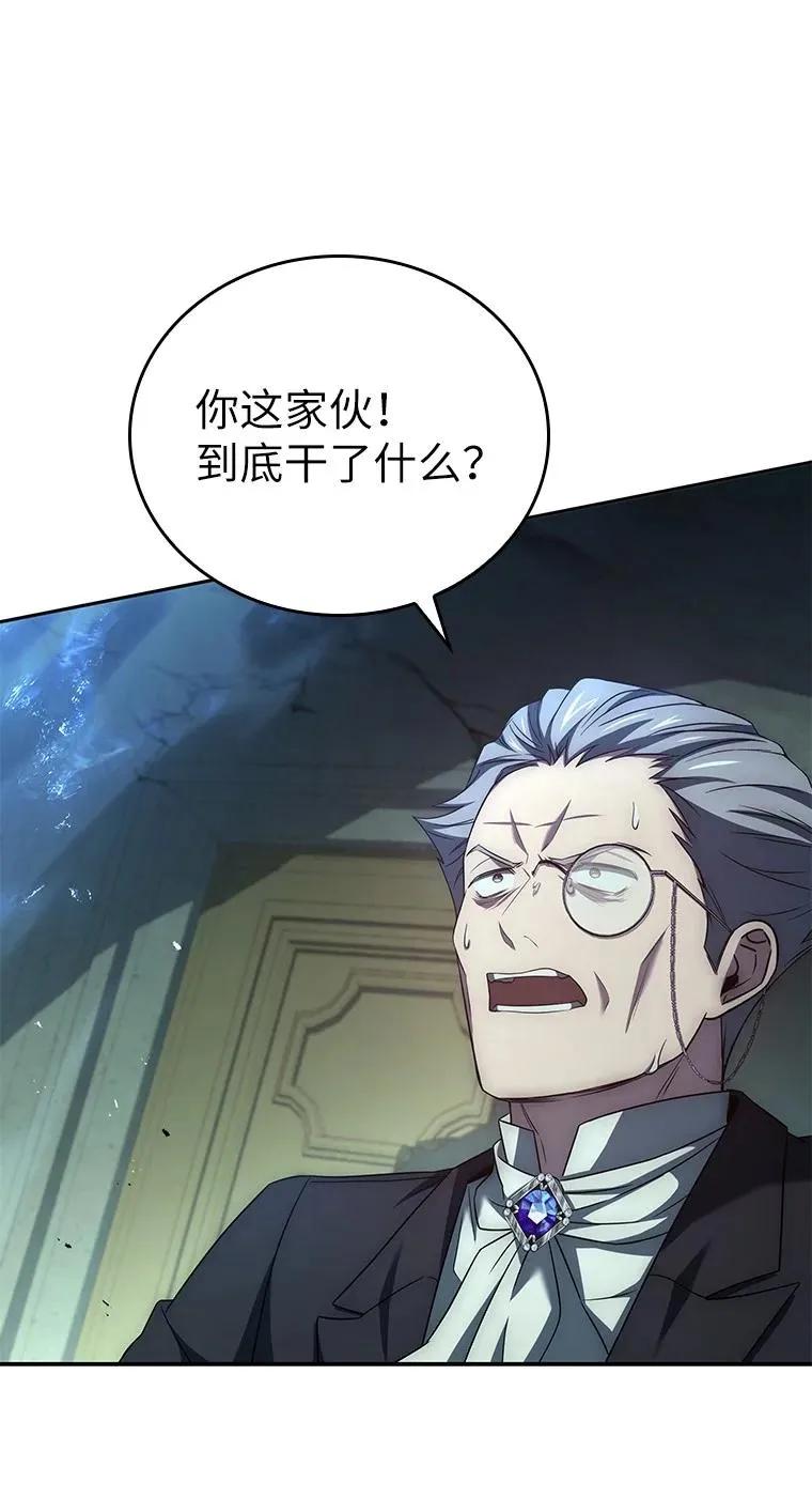 回归后的魔王变善良了 - 026 力战巨人 - 第82张图