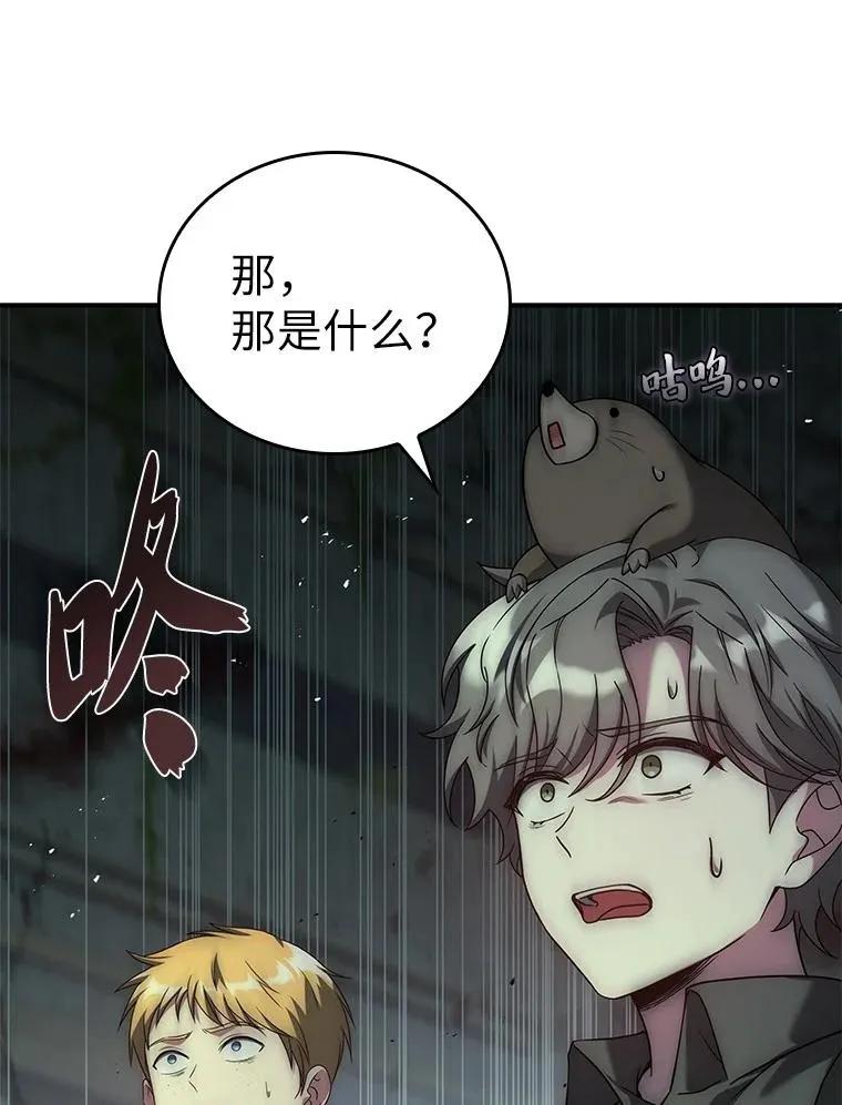 回归后的魔王变善良了 - 026 力战巨人 - 第35张图