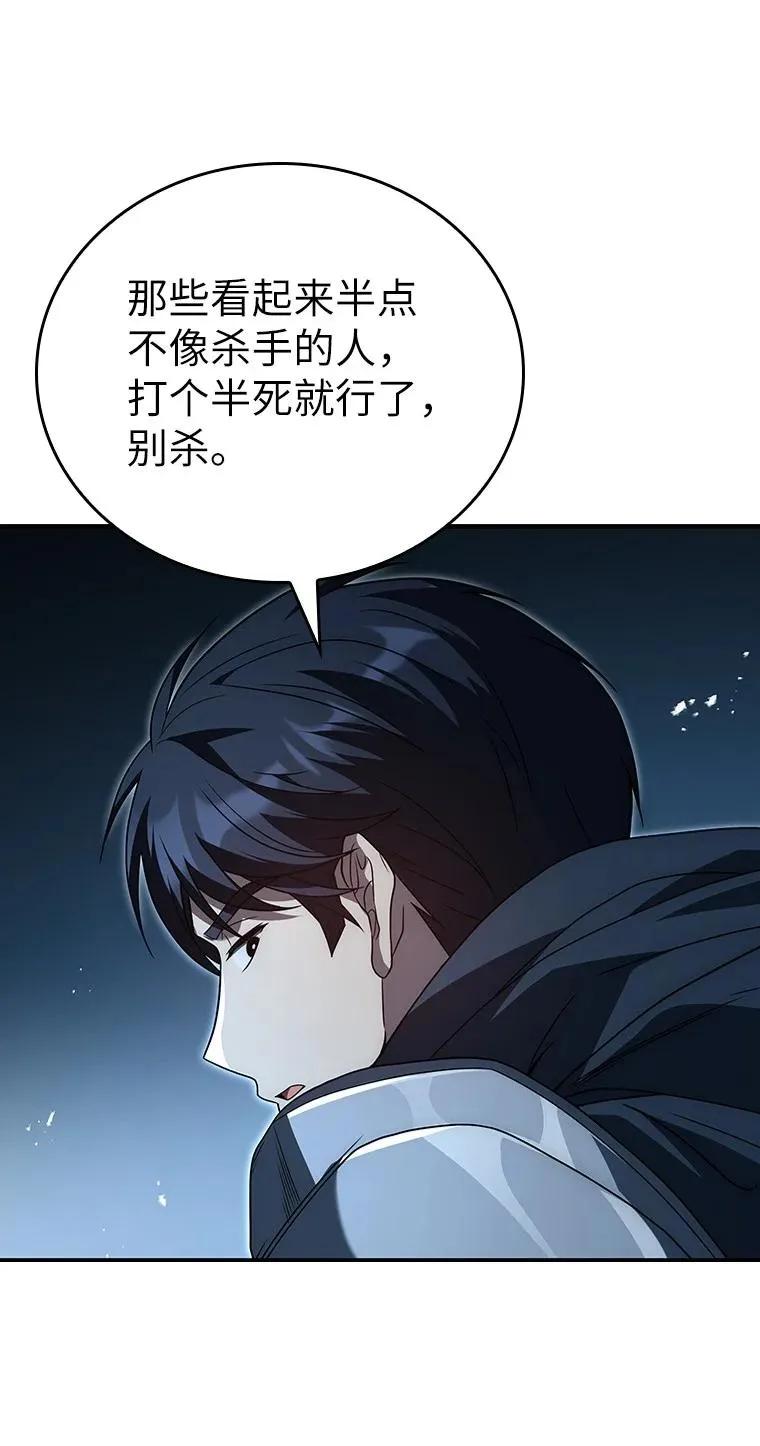 回归后的魔王变善良了 - 026 力战巨人 - 第19张图