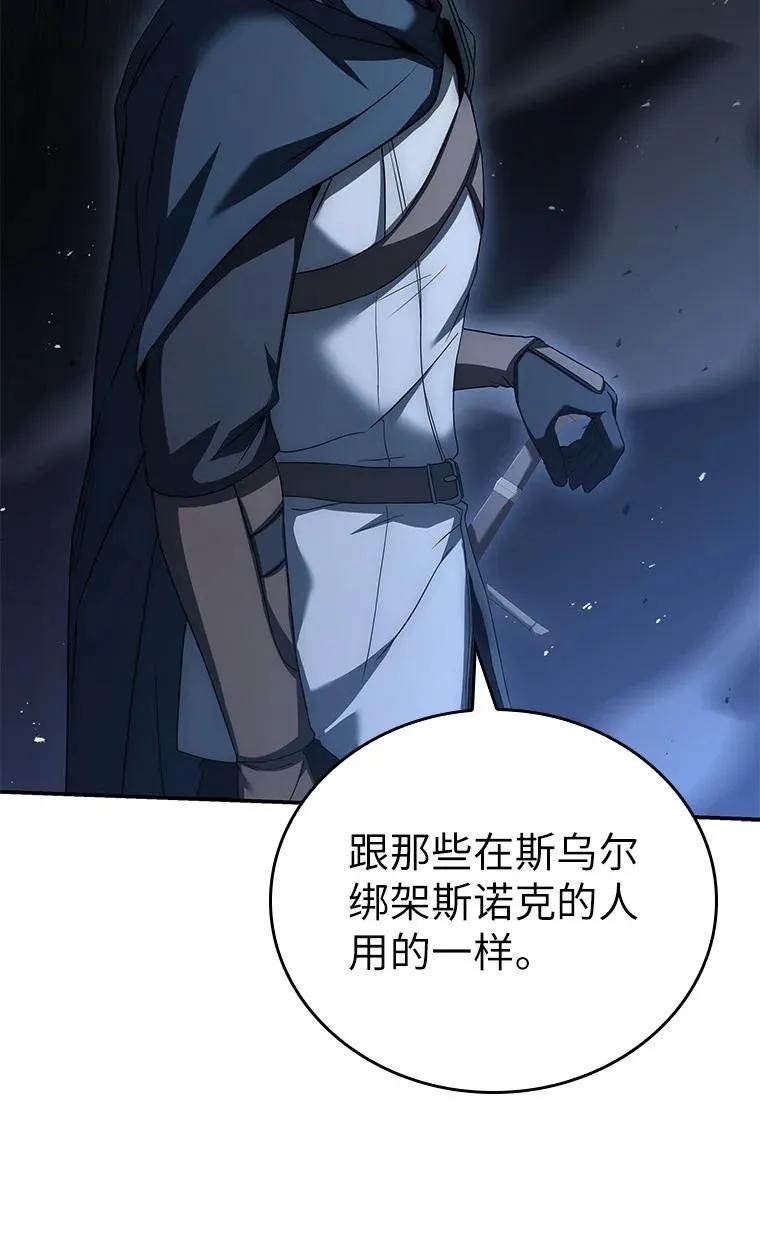 回归后的魔王变善良了 - 026 力战巨人 - 第98张图