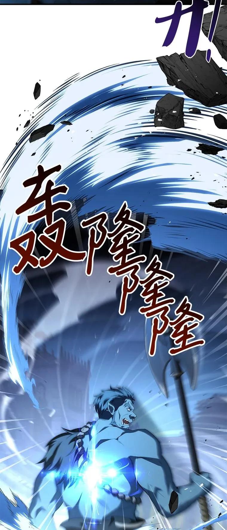 回归后的魔王变善良了 - 026 力战巨人 - 第87张图