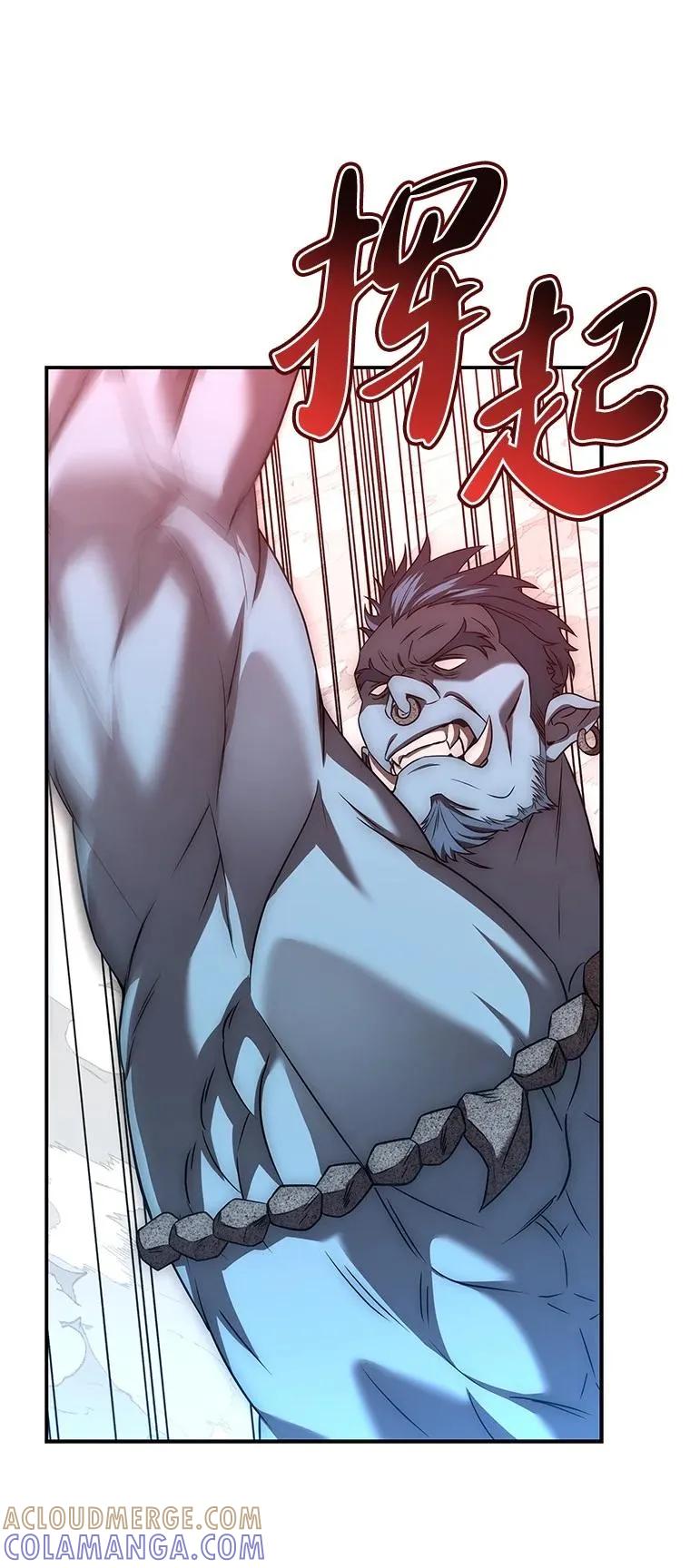 回归后的魔王变善良了 - 026 力战巨人 - 第53张图