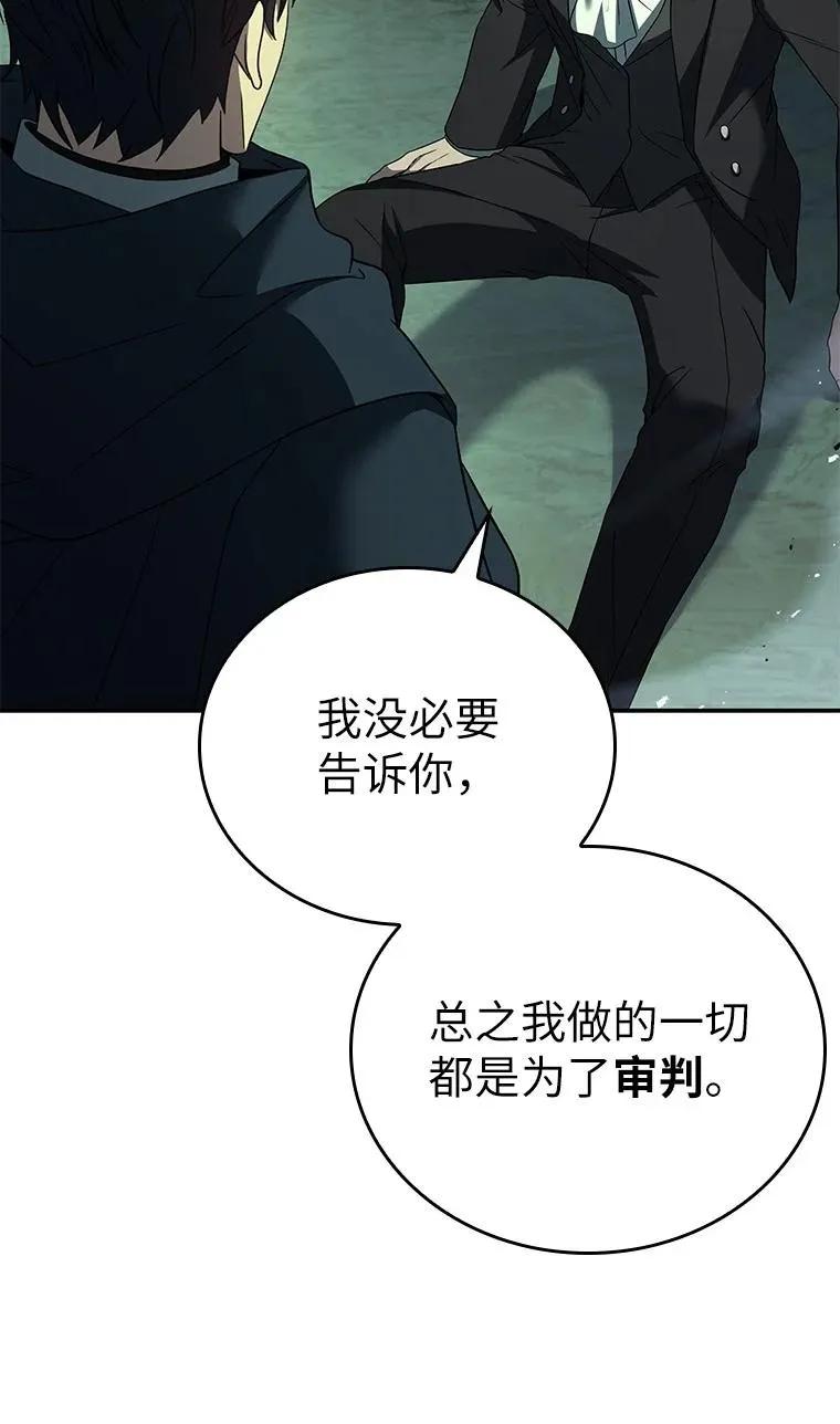 回归后的魔王变善良了 - 026 力战巨人 - 第100张图