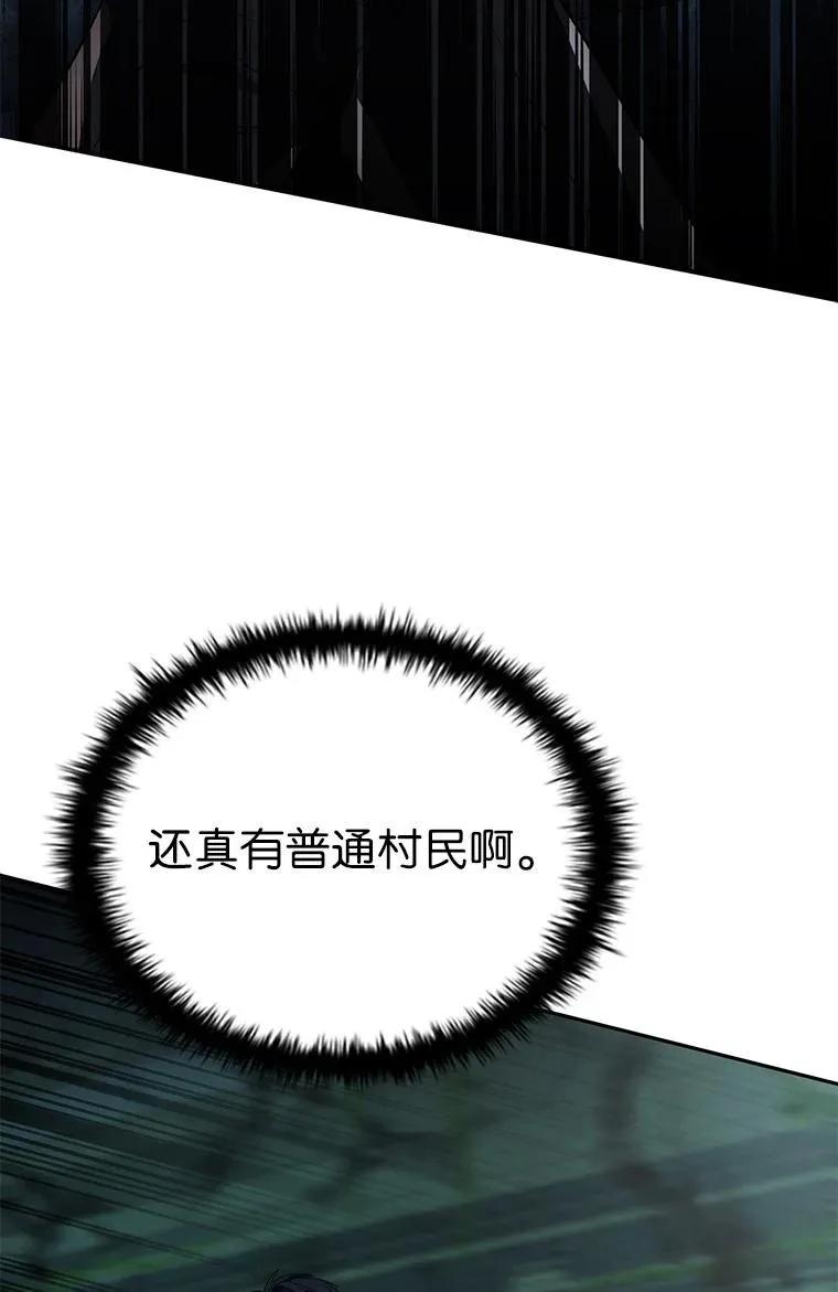 回归后的魔王变善良了 - 026 力战巨人 - 第12张图