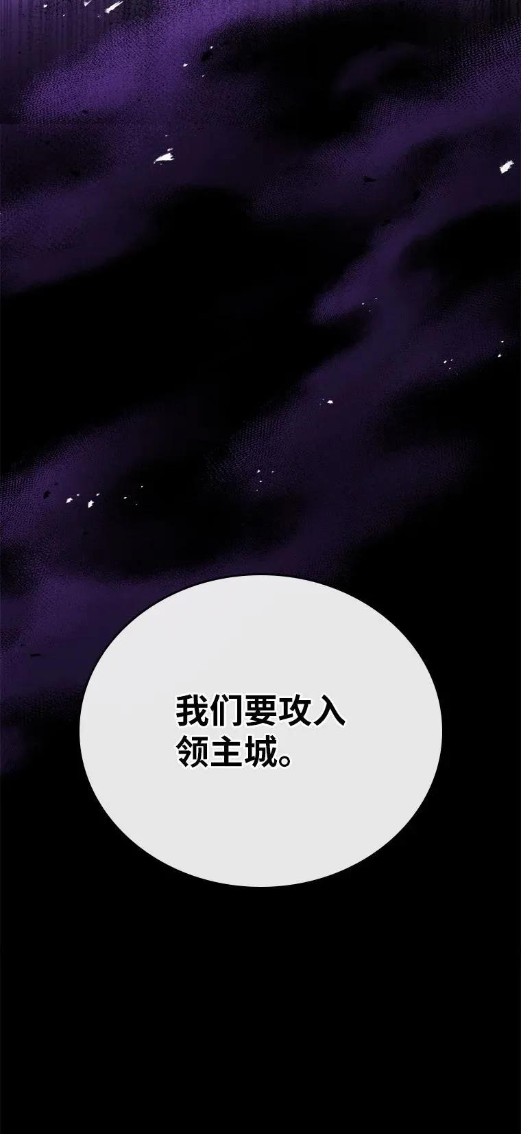 回归后的魔王变善良了 - 026 力战巨人 - 第112张图