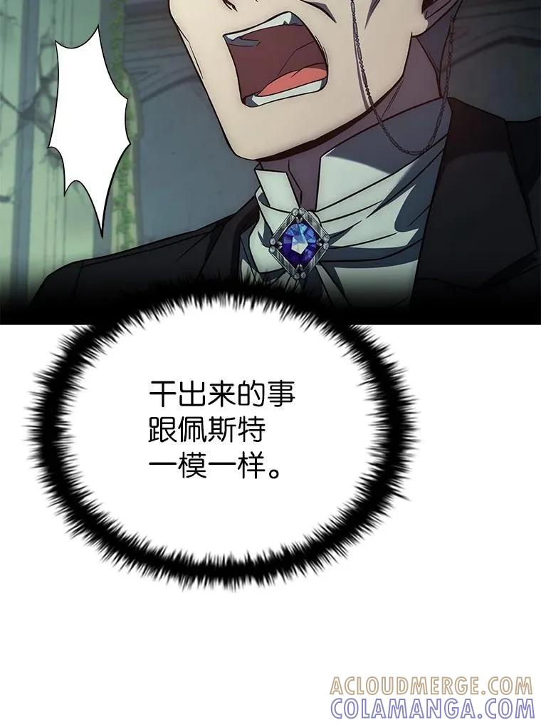 回归后的魔王变善良了 - 026 力战巨人 - 第17张图