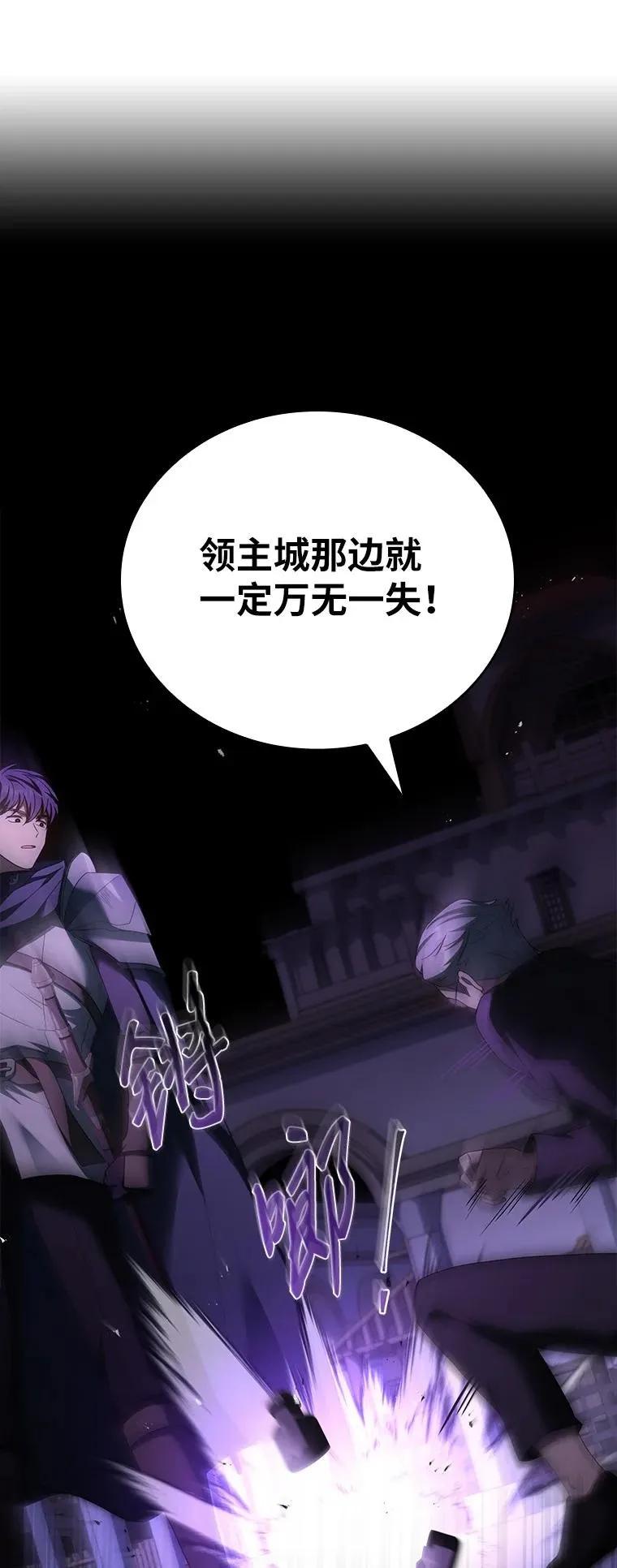 回归后的魔王变善良了 - 026 力战巨人 - 第106张图