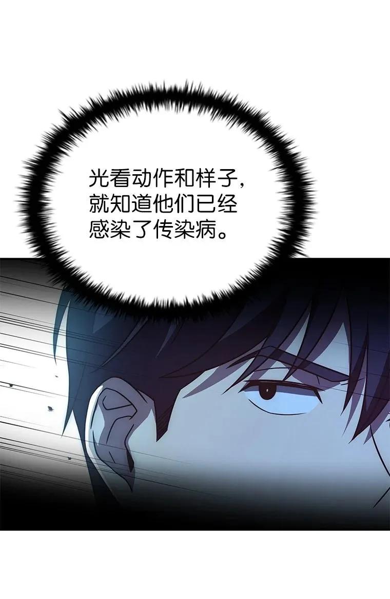 回归后的魔王变善良了 - 026 力战巨人 - 第14张图