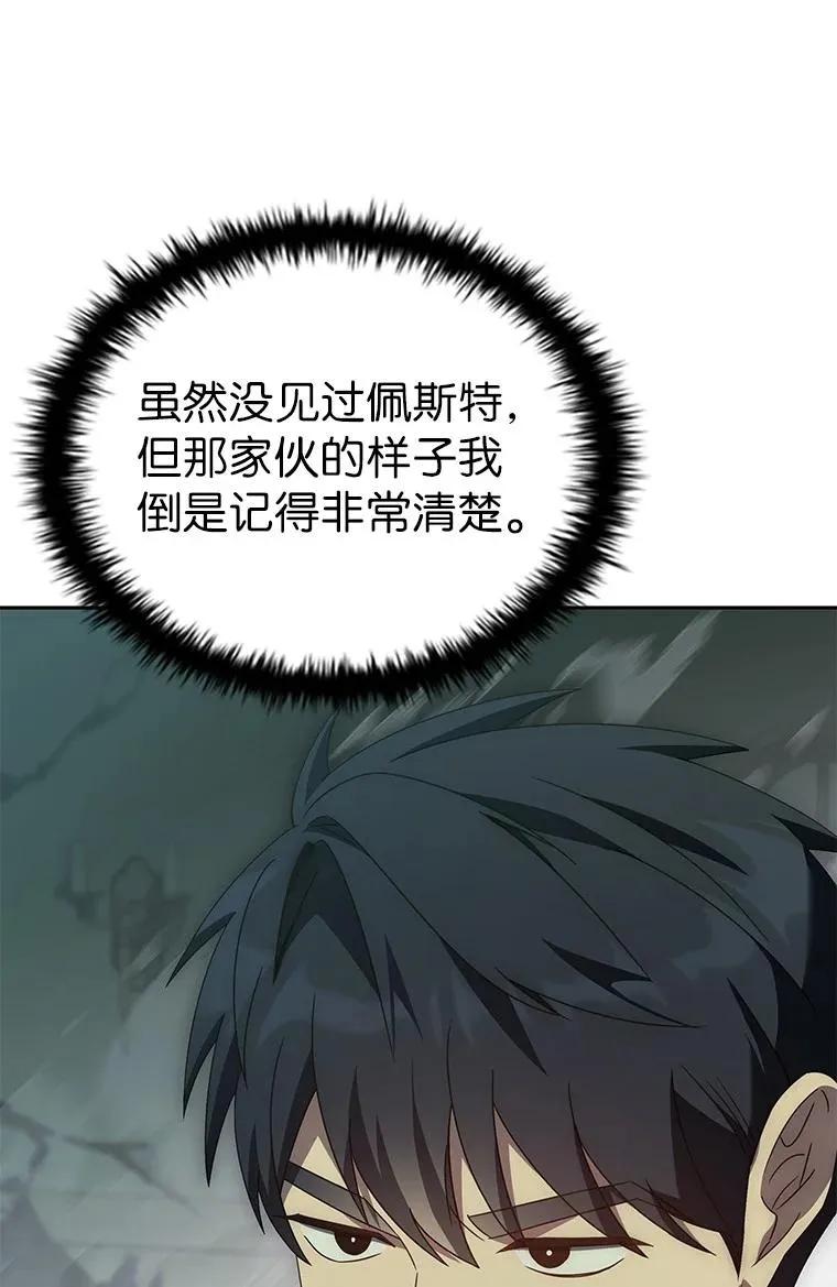 回归后的魔王变善良了 - 026 力战巨人 - 第39张图