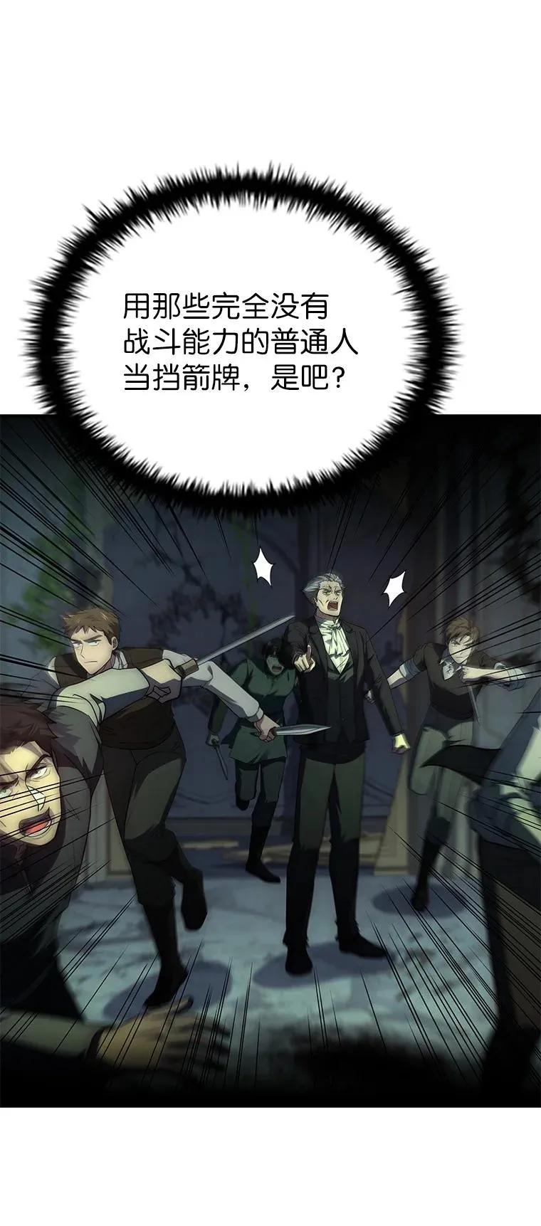 回归后的魔王变善良了 - 026 力战巨人 - 第15张图