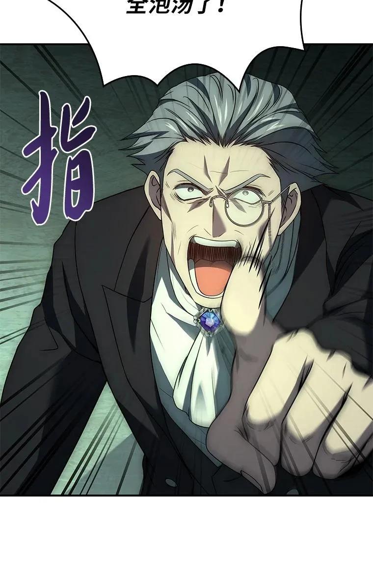 回归后的魔王变善良了 - 026 力战巨人 - 第103张图