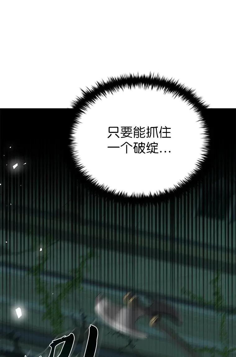 回归后的魔王变善良了 - 026 力战巨人 - 第68张图