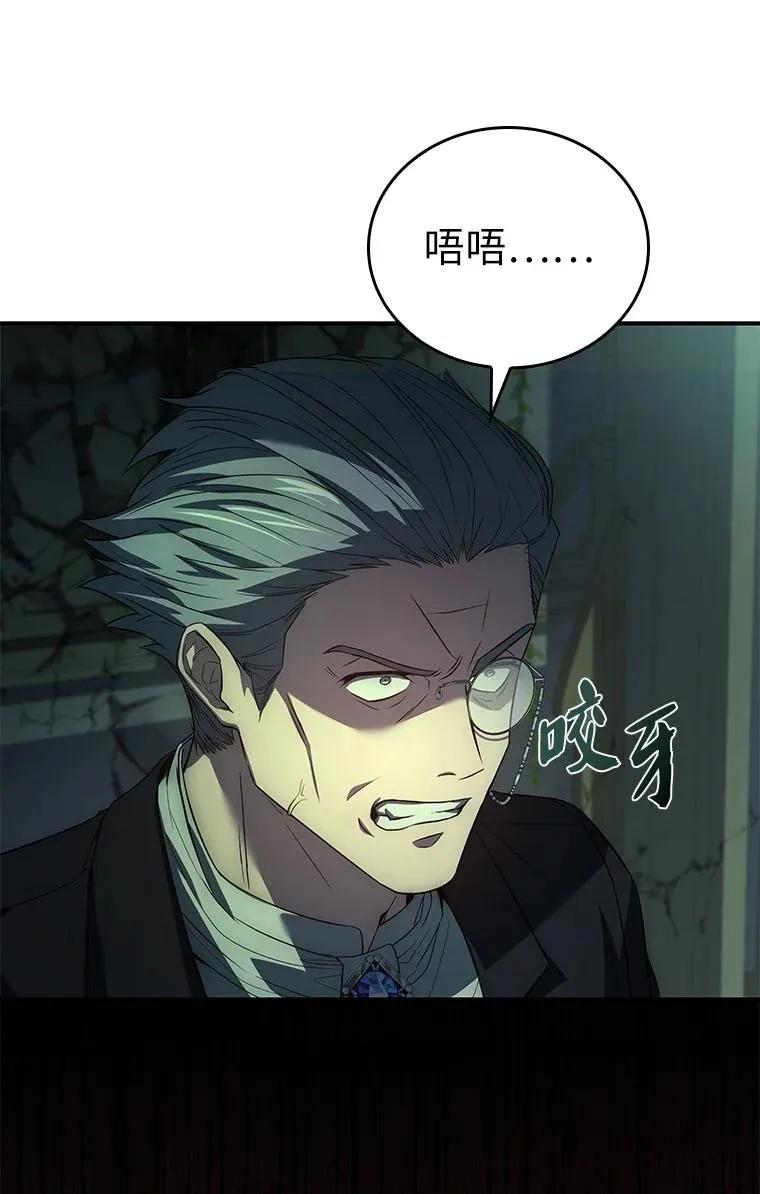 回归后的魔王变善良了 - 026 力战巨人 - 第30张图