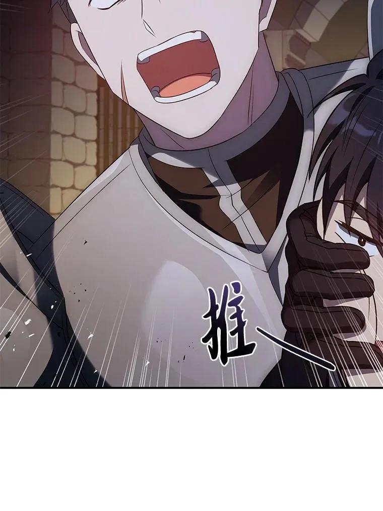 回归后的魔王变善良了 - 027 血色之器 - 第96张图