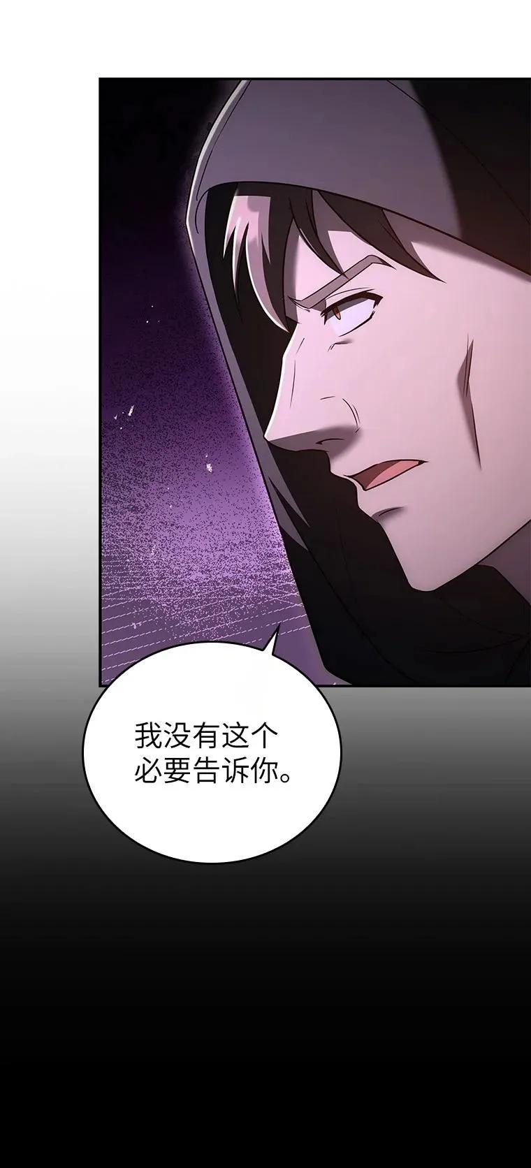 回归后的魔王变善良了 - 027 血色之器 - 第60张图