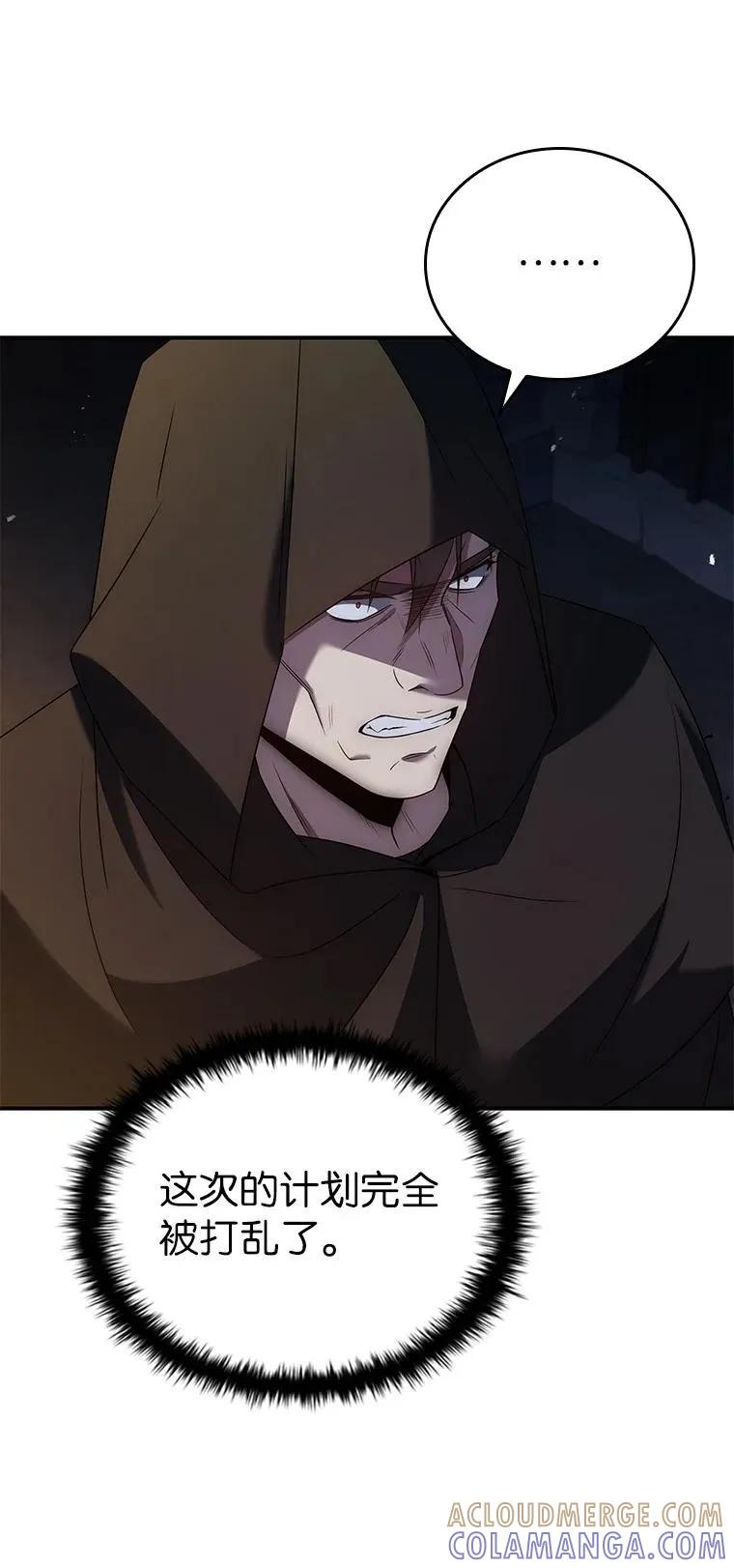 回归后的魔王变善良了 - 027 血色之器 - 第69张图