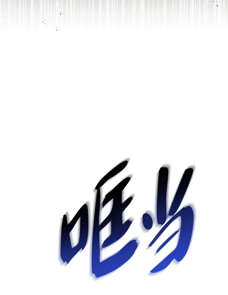 回归后的魔王变善良了 - 027 血色之器 - 第118张图