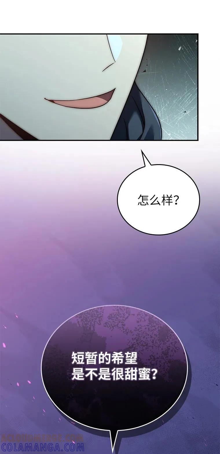 回归后的魔王变善良了 - 027 血色之器 - 第81张图