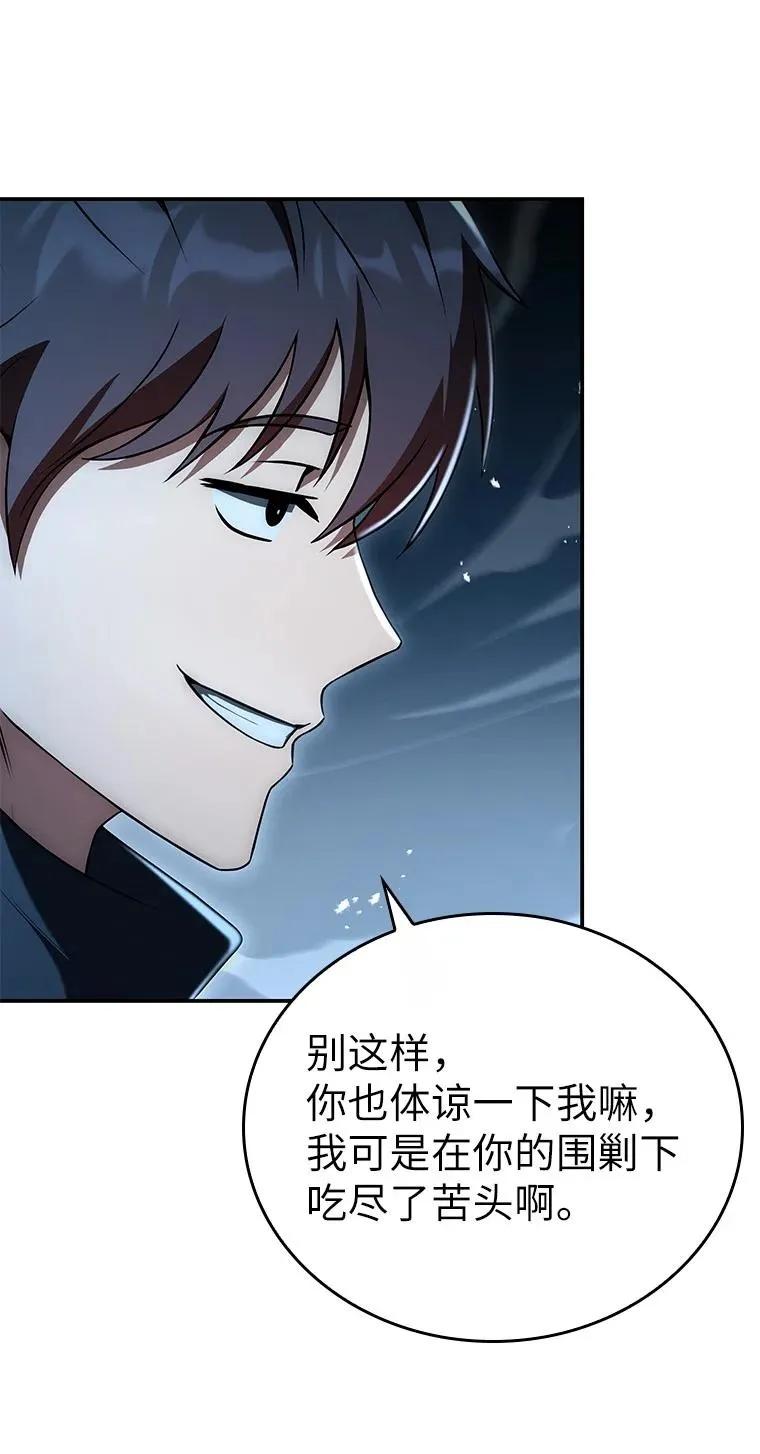 回归后的魔王变善良了 - 027 血色之器 - 第59张图