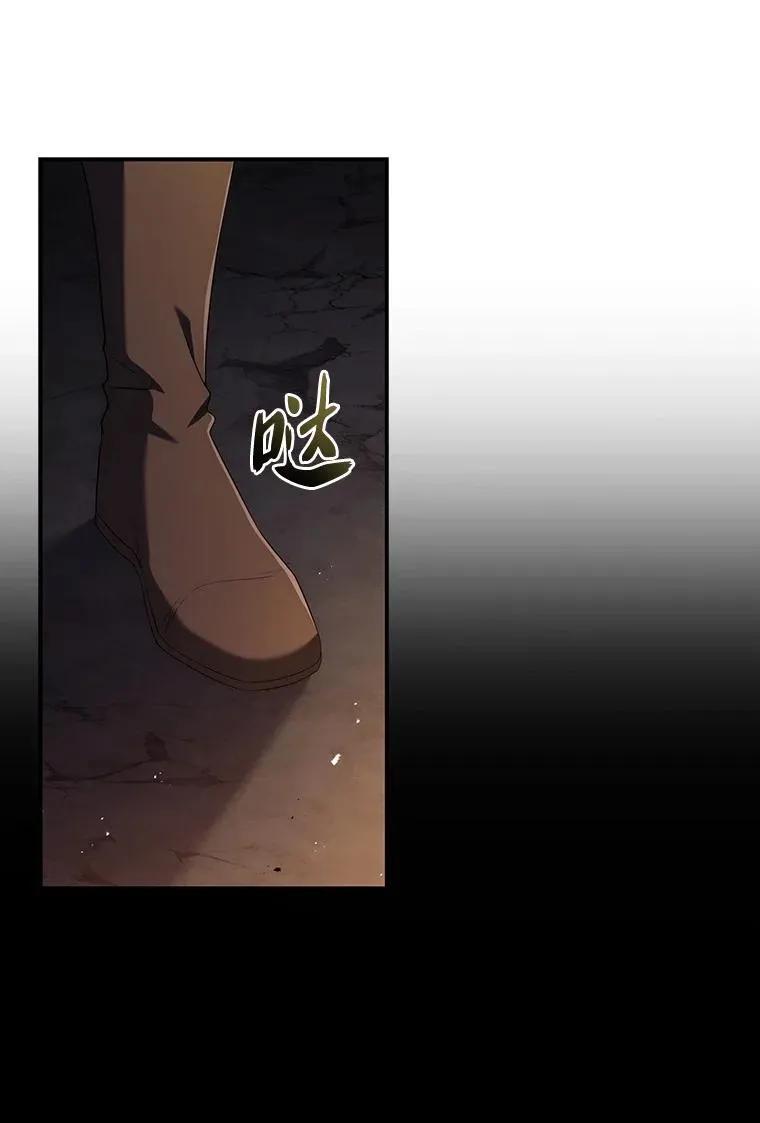 回归后的魔王变善良了 - 027 血色之器 - 第75张图