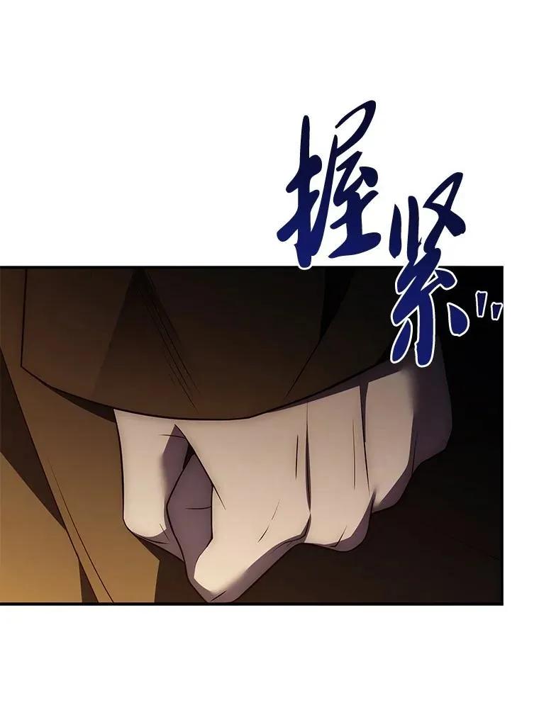 回归后的魔王变善良了 - 027 血色之器 - 第30张图