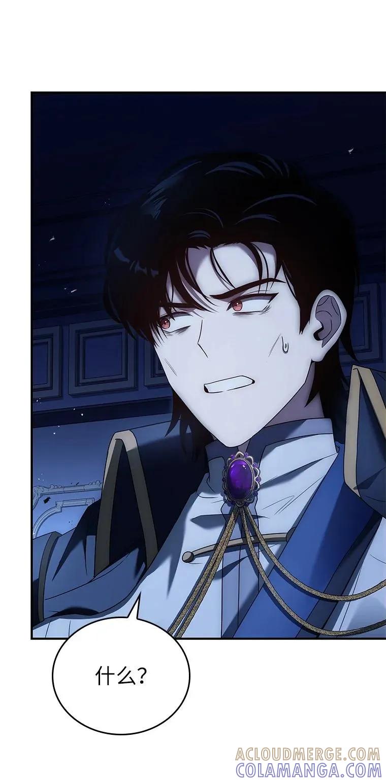 回归后的魔王变善良了 - 027 血色之器 - 第137张图