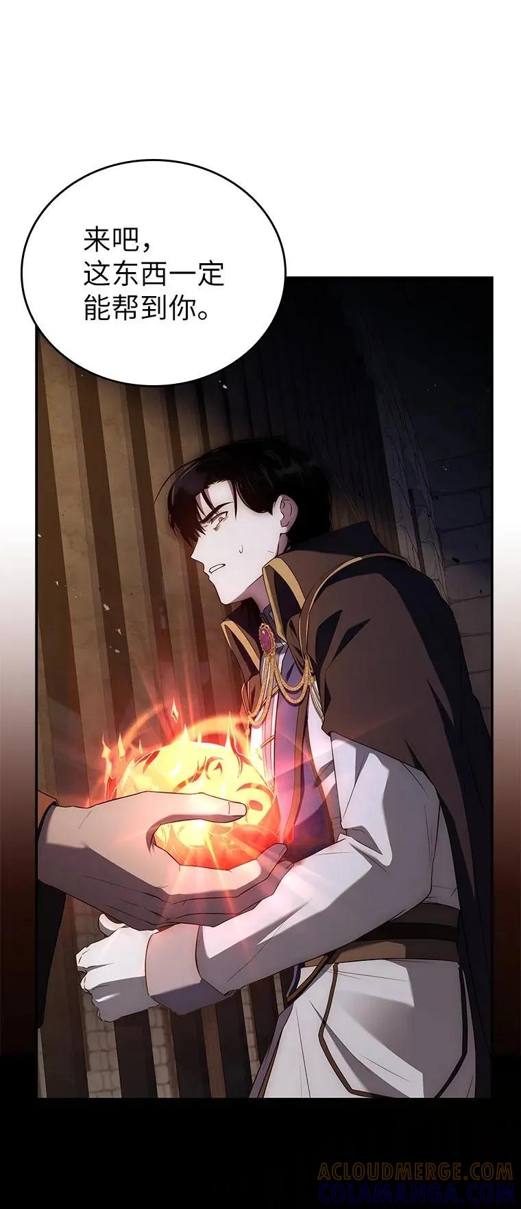 回归后的魔王变善良了 - 027 血色之器 - 第49张图