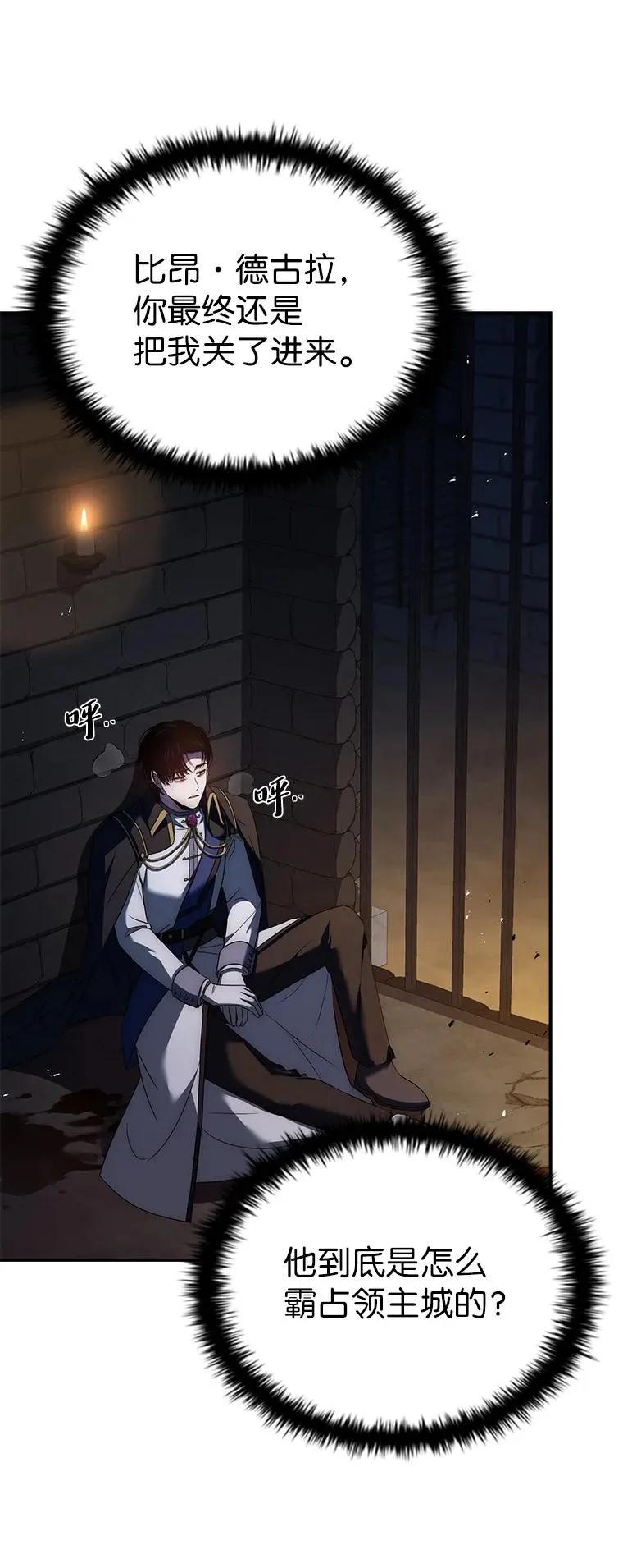 回归后的魔王变善良了 - 027 血色之器 - 第12张图