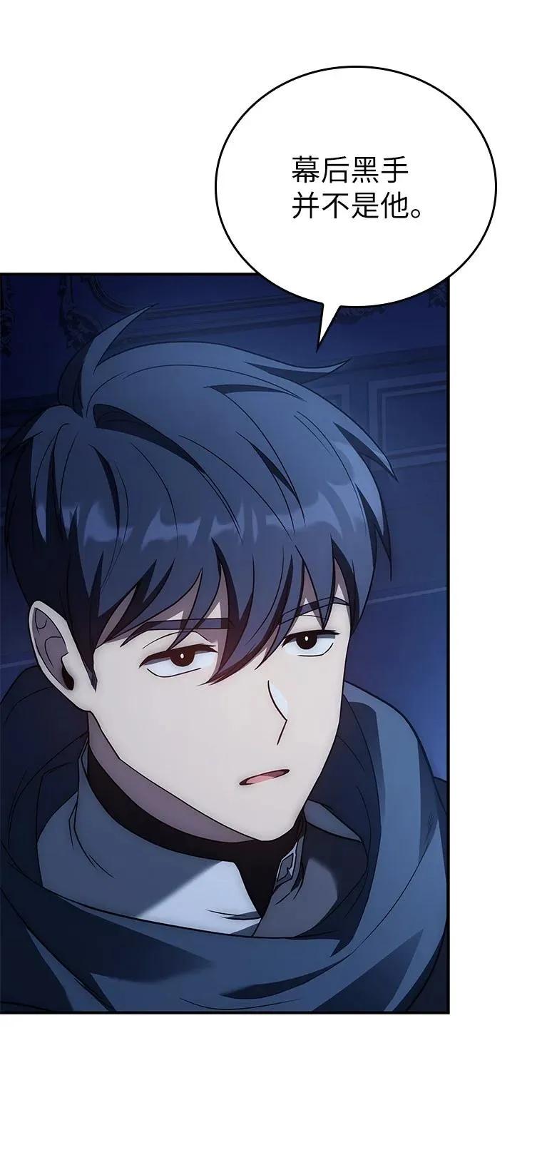 回归后的魔王变善良了 - 027 血色之器 - 第138张图