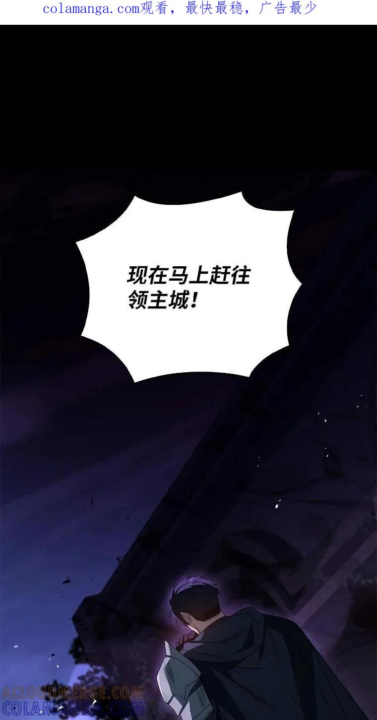 回归后的魔王变善良了 - 027 血色之器 - 第1张图