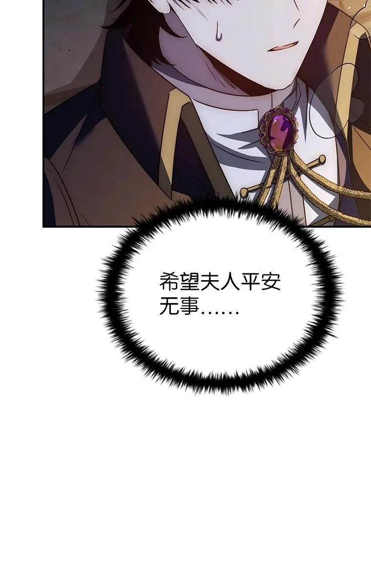 回归后的魔王变善良了 - 027 血色之器 - 第14张图