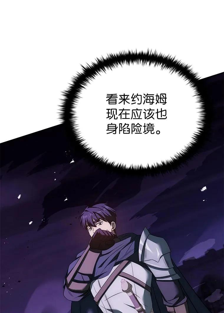 回归后的魔王变善良了 - 027 血色之器 - 第3张图