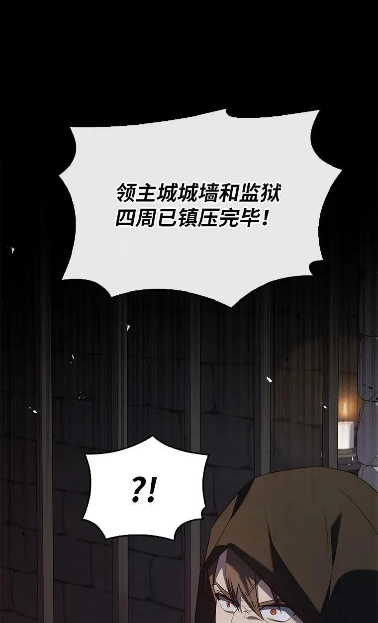 回归后的魔王变善良了 - 027 血色之器 - 第78张图