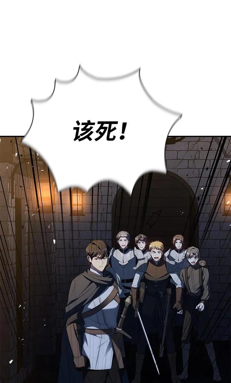 回归后的魔王变善良了 - 027 血色之器 - 第83张图