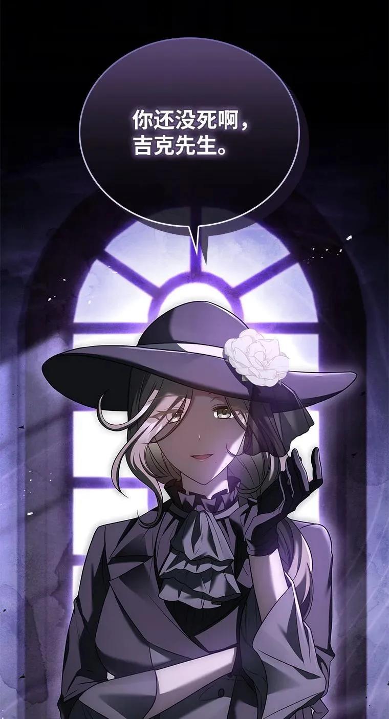 回归后的魔王变善良了 - 027 血色之器 - 第143张图