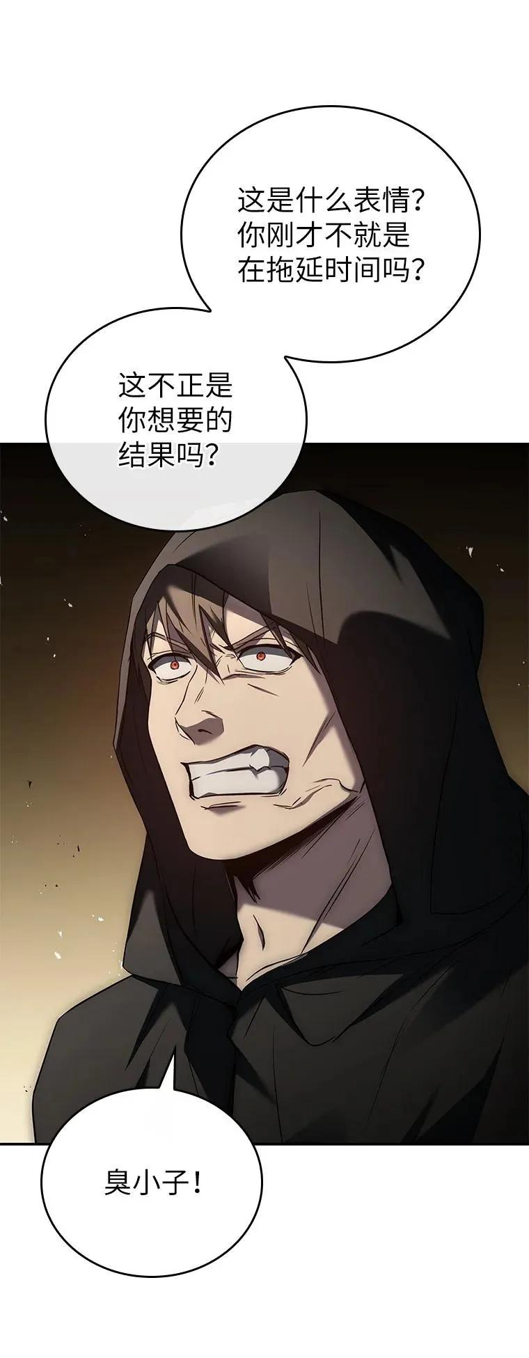 回归后的魔王变善良了 - 027 血色之器 - 第80张图