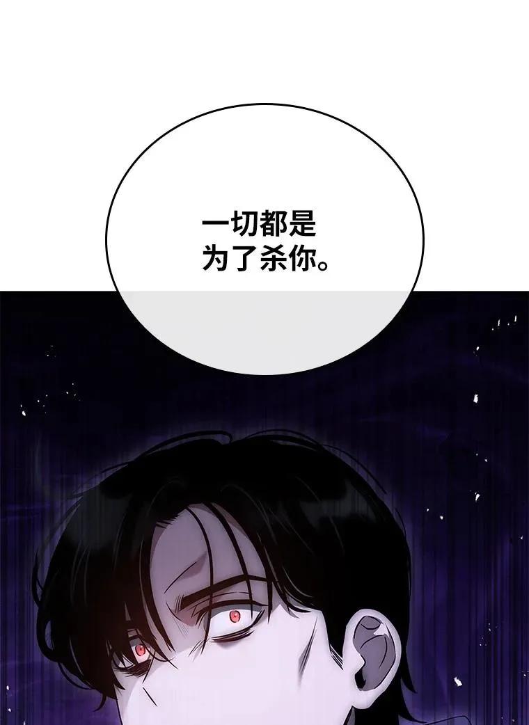 回归后的魔王变善良了 - 027 血色之器 - 第39张图