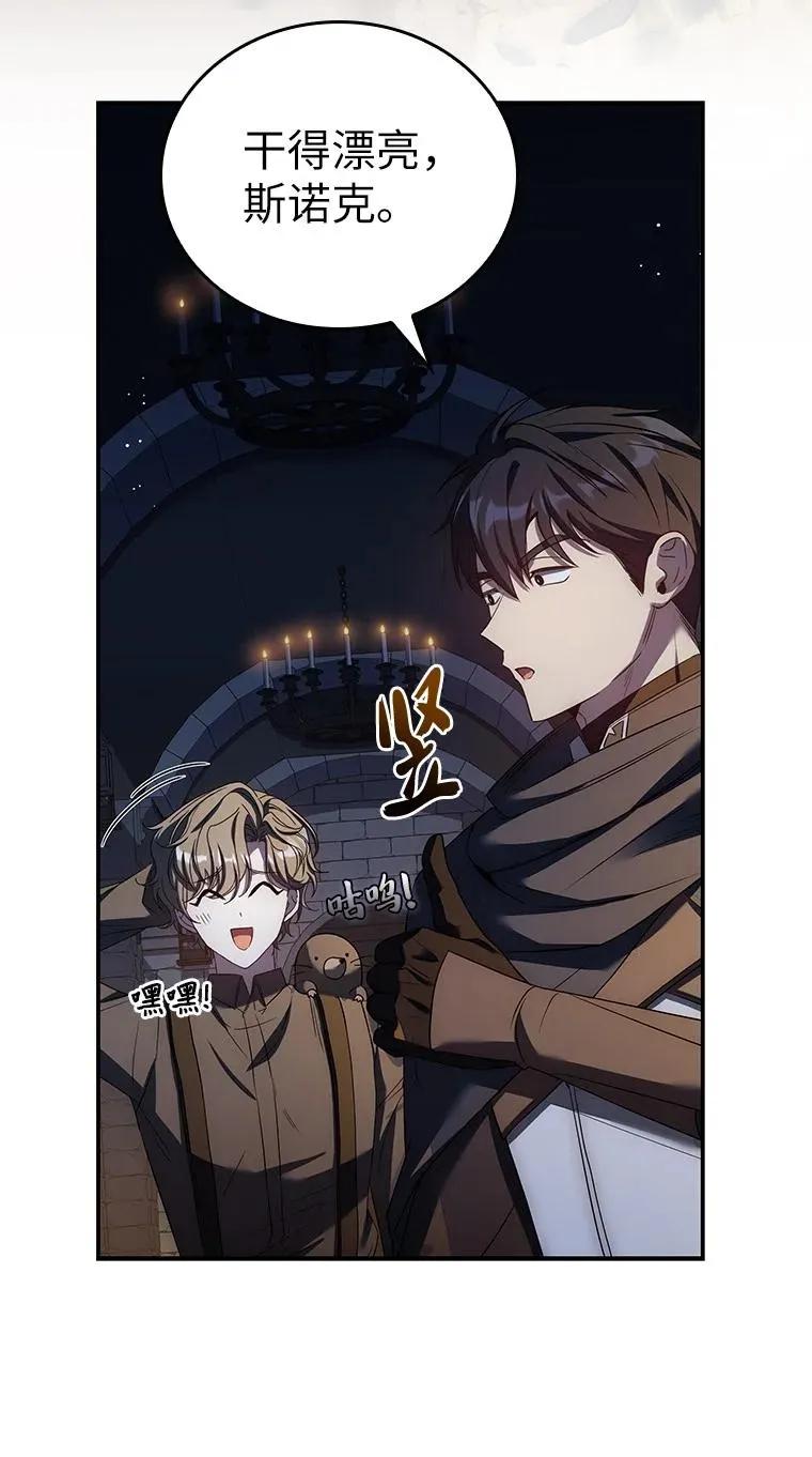 回归后的魔王变善良了 - 027 血色之器 - 第103张图