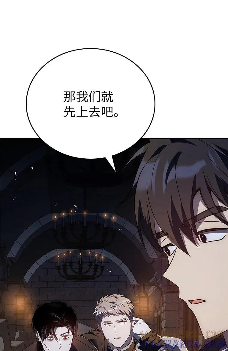 回归后的魔王变善良了 - 027 血色之器 - 第105张图