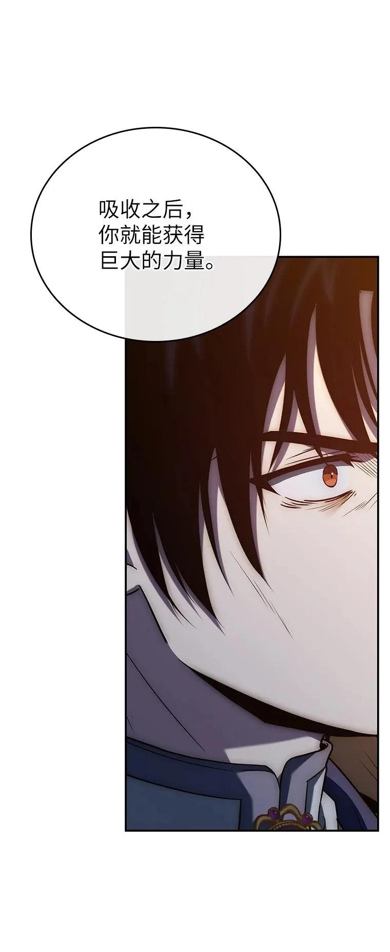 回归后的魔王变善良了 - 027 血色之器 - 第24张图