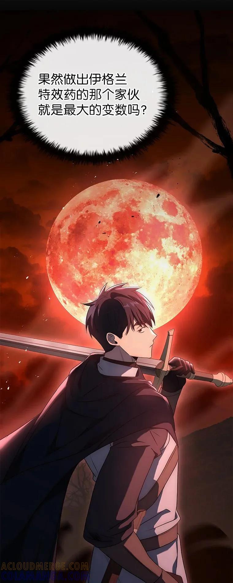 回归后的魔王变善良了 - 027 血色之器 - 第33张图