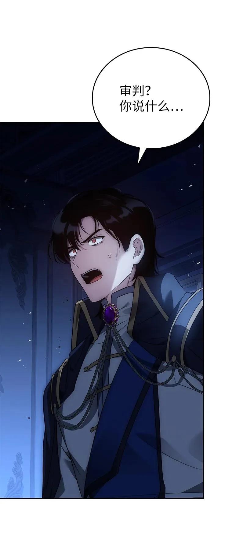 回归后的魔王变善良了 - 027 血色之器 - 第135张图