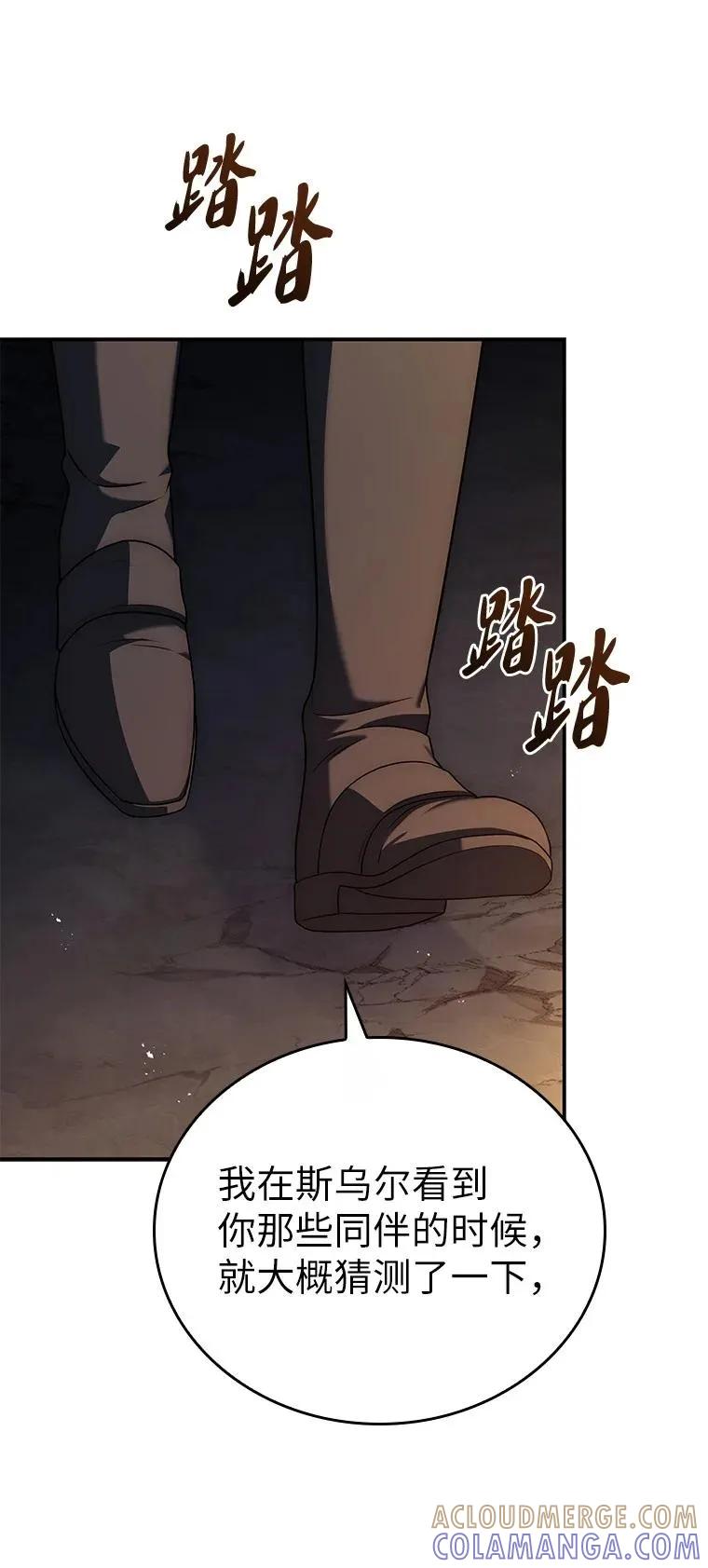 回归后的魔王变善良了 - 027 血色之器 - 第65张图