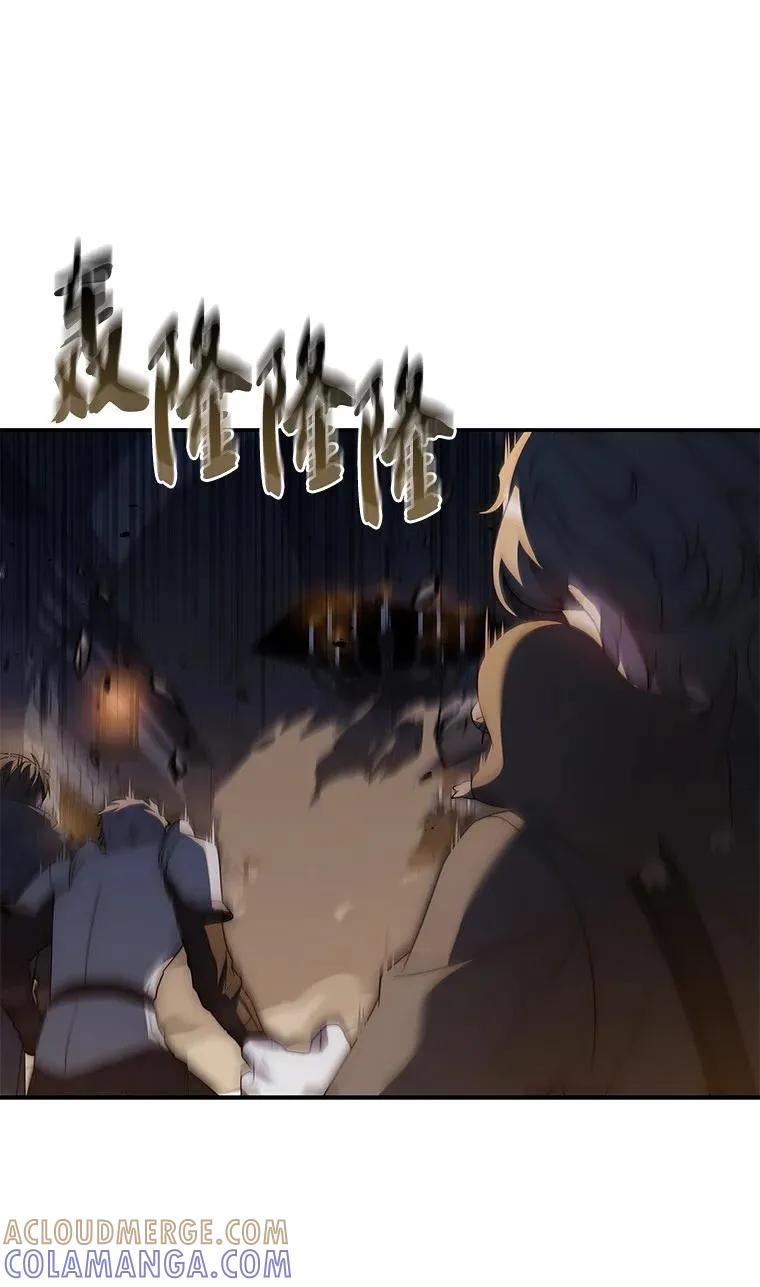 回归后的魔王变善良了 - 027 血色之器 - 第97张图