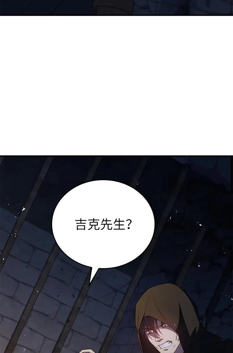 回归后的魔王变善良了 - 027 血色之器 - 第55张图