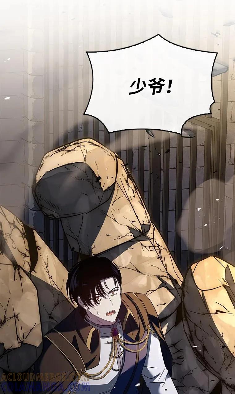 回归后的魔王变善良了 - 027 血色之器 - 第101张图