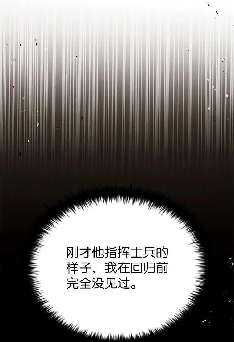 回归后的魔王变善良了 - 027 血色之器 - 第114张图